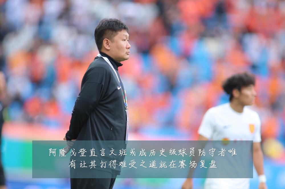 阿隆戈登直言文班或成历史级球员防守者唯有让其打得难受之道就在赛场复盘